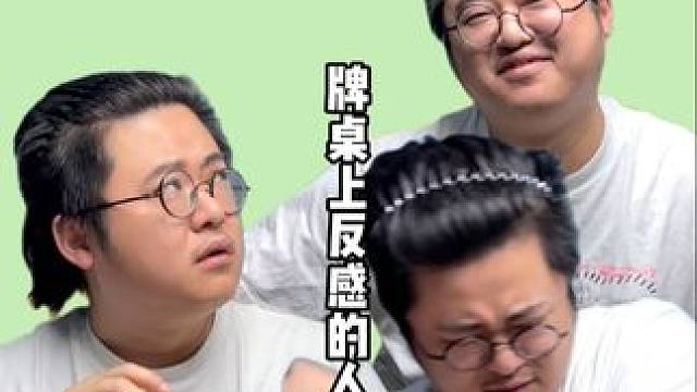 下次再也不跟他们打了！#老王的麻将日常 #小麻将解心宽 #麻将 #意想不到的结局