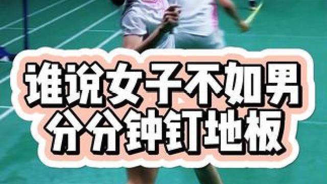 表演赛都不敢这么打 #羽毛球 #羽毛球精彩片段 #决战到天亮 #李辉羽毛球擂台赛