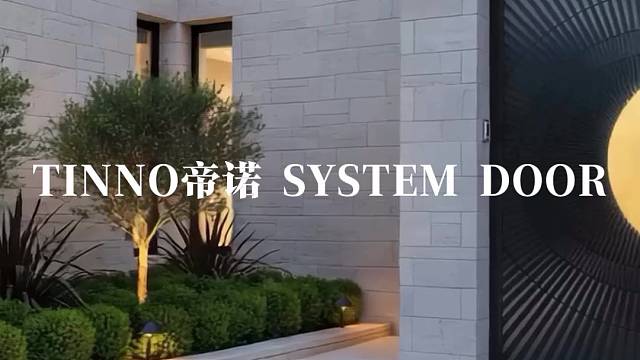 铝板精雕的精致感让开门都成为了一种享受#TINNO帝诺系统入户门 #别墅门 #系统门 #偏轴门
