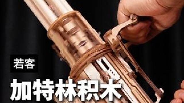 男生的的快乐就是这么简单#拼装模型 #积木 #男生减速带 #模型玩具 #礼物推荐