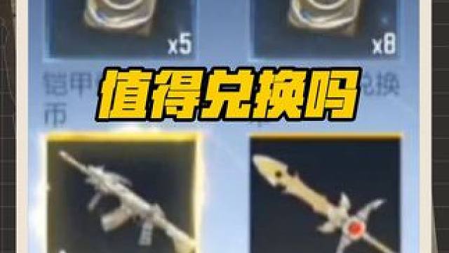 6万多钻石拿下大满配三件套，帝皇套装值得兑换吗 #穿越火线手游 #穿越火线 #cf手游铠甲勇士联动 