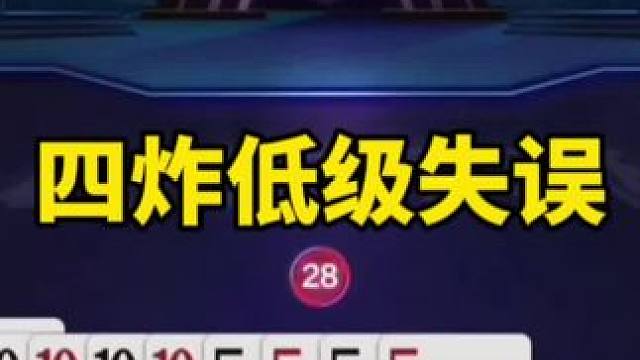 #是时候展现真正的技术了 #一起玩游戏 #jj斗地主冠军杯 #斗地主一时爽 #斗地主残局