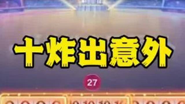 #一起玩游戏 #jj斗地主冠军杯 #斗地主残局 #斗地主一时爽