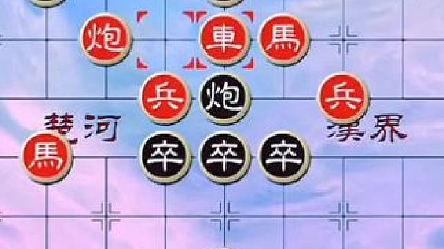 #象棋 #中国象棋 #象棋残局 #天天象棋 绝妙古谱