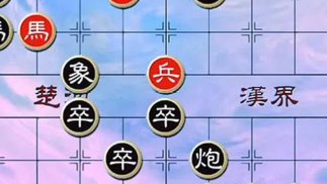 #象棋 #中国象棋 #象棋残局 #天天象棋 绝妙古谱