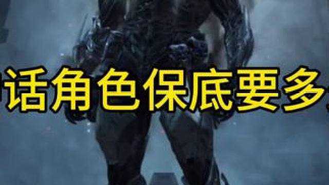 论神话角色黑暗守护者保底要多少钱？#使命召唤手游