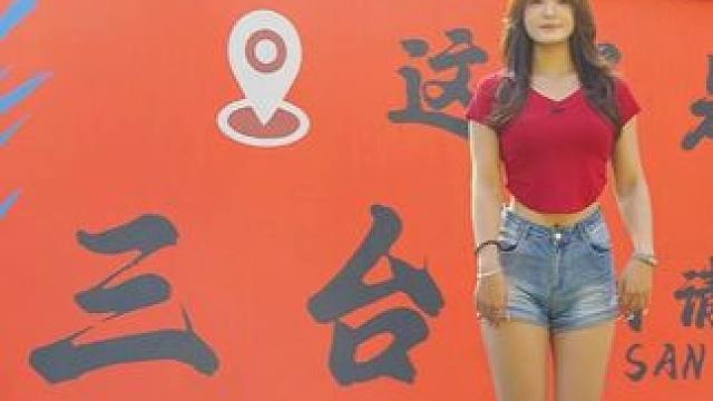 三台又多了一面打卡墙 #三台 #网红墙#摄影约拍  #烟火三台 #甜妹