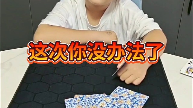 笑吧笑吧，看你能笑多久