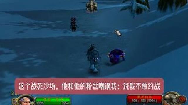 战死沙场~冰湖之战 #魔兽世界国服20周年庆 #魔兽世界攻略 #魔兽世界实况 #魔兽世界杂谈