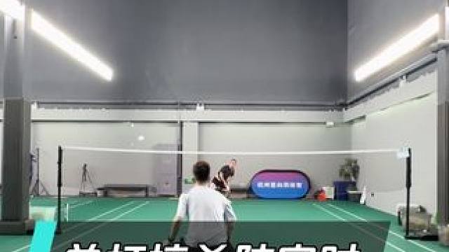 单打接杀防守时，该如何正确站位？1个动作让你的接杀更轻松！ #羽毛球教学 #羽毛球培训 #羽毛球防守
