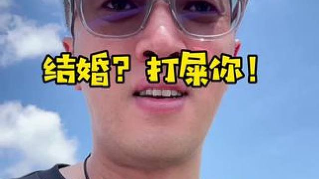 你们都这样么？ #吐槽#老婆#买买买