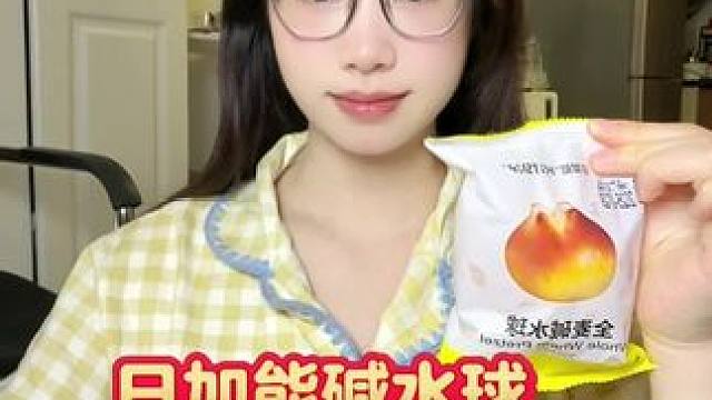 日加能碱水球太好吃啦 #美食 #早餐吃什么 #日加能 #碱水球