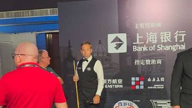 2025上海大师赛决赛第二阶段马上开始。卡特已到位。
#台球 #斯诺克 #台球是一种生活 #凯伦威尔