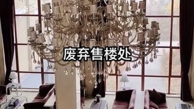 #废弃售楼处 #宇小宇户外