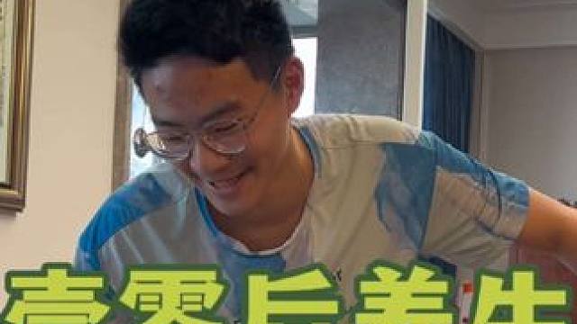 听说现在10后都开始养生了？ #老父亲鸡娃实录 #爸爸带娃 #日常vlog