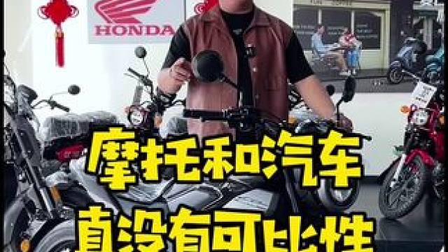 开10万汽车的，别笑骑5万摩托的 这档次搞反了！40年前开汽车是身份，现在骑摩托才是玩明白了！#摩托