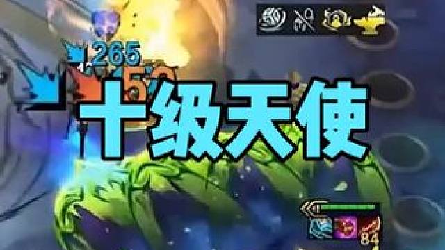 神超：十级天使就是无敌的，专属强化四次飞升的三剑气！ #神超 #云顶之弈