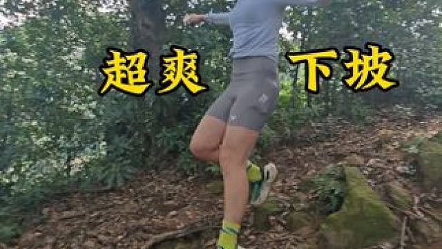 超级好玩儿刺激的下坡！杭州真际院下坡 这里位于杭州西湖群山的真际院从西面下坡到梅家坞，累计下坡1.3