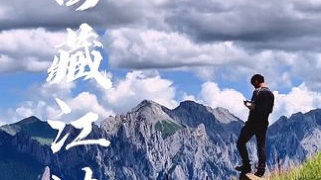 站在这里 世界只剩下风和远方#西藏