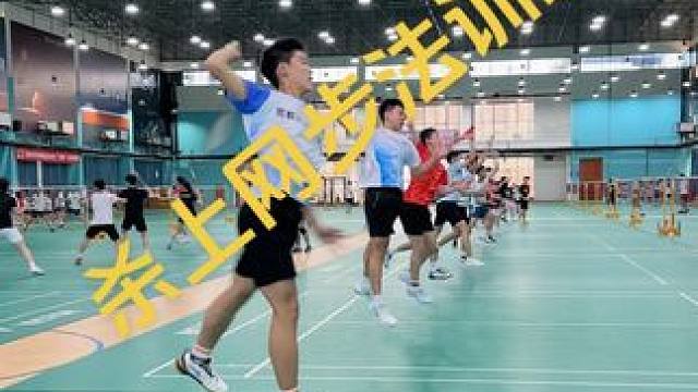 跳的要高、跑的要快 #司教练 #羽毛球 #特长生