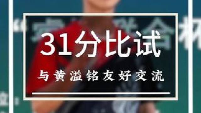 今天和广东省省队的运动员进行友好切磋 #羽毛球 #源式羽球 #黄溢铭