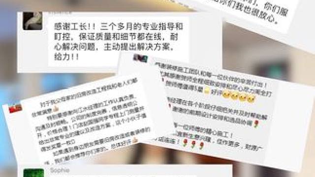 感谢大家对我们支持，不忘初心坚持好的好服务、好品质！ #老房改造 #成都二手房翻新 #成都同城装修 