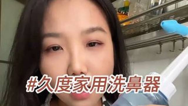 哇！鼻子通的那一刻真是神清气爽，我一定要把这个推荐给所有因鼻塞痛苦的人#洗鼻器#鼻炎#鼻塞#洗鼻#洗