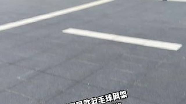 感觉怪怪的！原来是小孩哥的网架好像绑低了 #羽毛球 #打羽毛球 #羽毛球网架