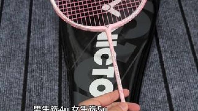 开个箱！胜利樱花刃羽毛球拍！ #羽毛球拍 #羽毛球拍推荐#胜利樱花刃 #羽毛球装备