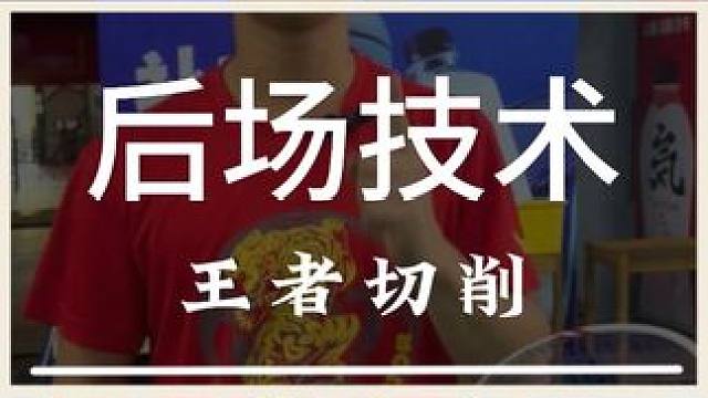 现在还不会反制对手压你反手区吗？一条视频教会你 #羽毛球 #源式羽球 #教学 #羽毛球技巧