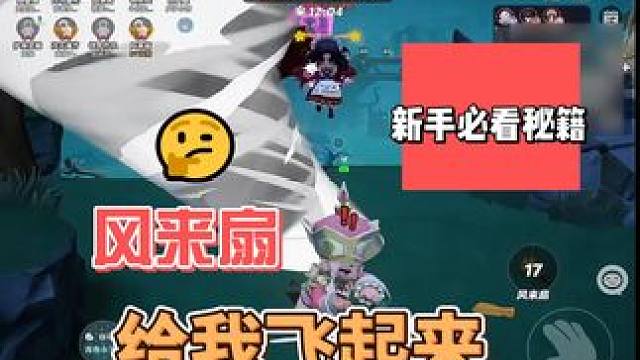 给我飞起来 #元梦之星 #元梦追逃日记 #元梦之星大王别抓我 #元梦之星昆仑秘境赛季 #当劳没有麦