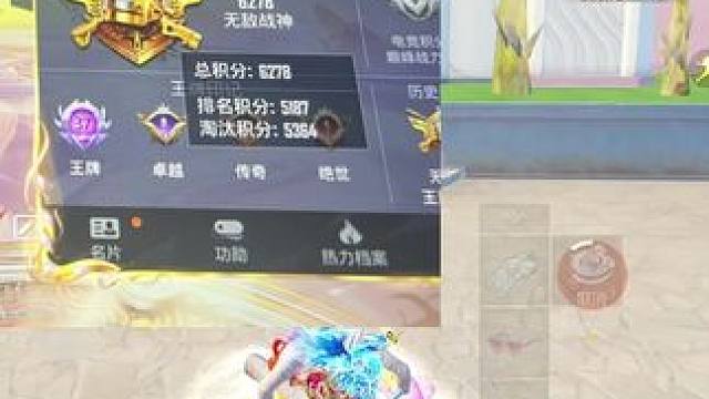 赛季初直播素材 #单排战神局 #苏言志