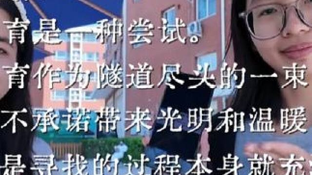 体育是一种尝试。体育作为隧道尽头的一束光，并不承诺带来光明和温暖，但是寻找的过程本身就充满意义。#北