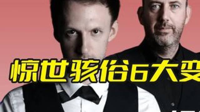 惊世骇俗6大变态击球，杆法与创意完美结合，杆杆令人拍案叫绝！ #斯诺克 #台球 #精彩击球 #精彩进