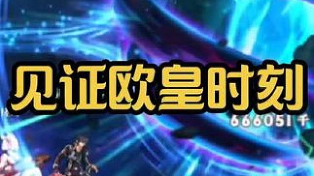 见证欧皇的时刻！ #dnf  #地下城与勇士  #dnf盛夏的守护 #DNFxSAO联动返场