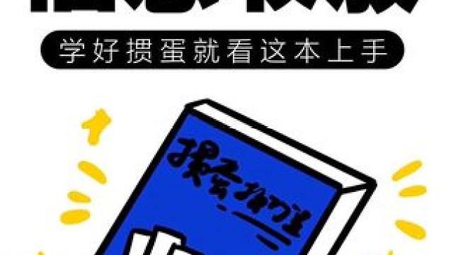 掼蛋中的信息收放#掼蛋 #掼蛋技巧 #掼蛋教学 #掼蛋书籍 #掼蛋记牌