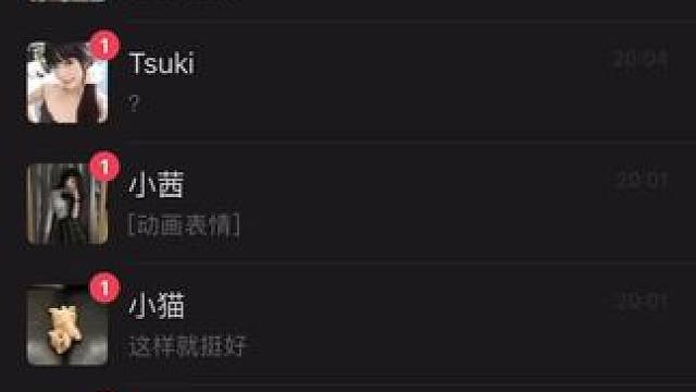 《女生从不主动找你聊天该怎么改变现状》《相亲对象刚认识就说不合适 怎么聊》#聊天记录 #日常分享 #