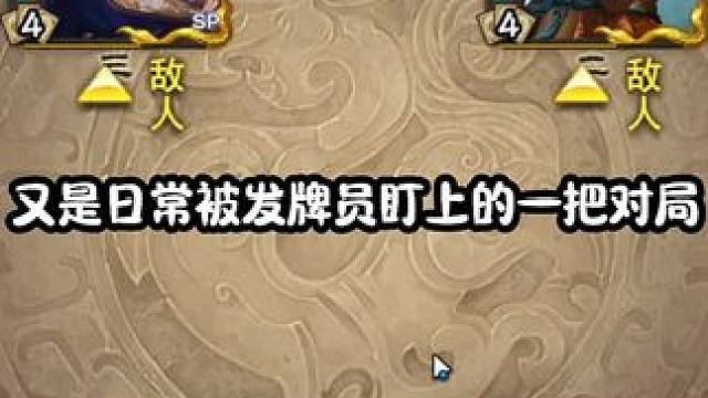 攻击分数为零的神甘，拿下了游戏的胜利#三国杀  #三国杀移动版 #三国杀将星筑梦