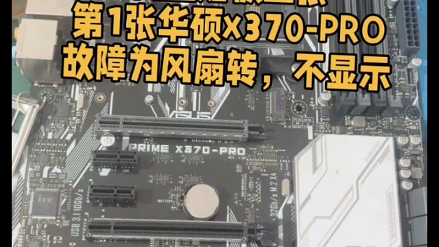 长沙电脑维修第2集