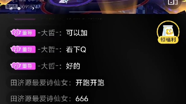 渣女还在口吐芬芳