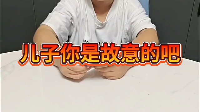 你是真不会玩啊？