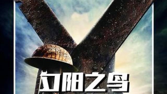 犹太人寄居丹麦，丹麦投降后，从丹麦逃亡到中立国瑞典，战争片！ #60帧 #战争电影 #电影解说