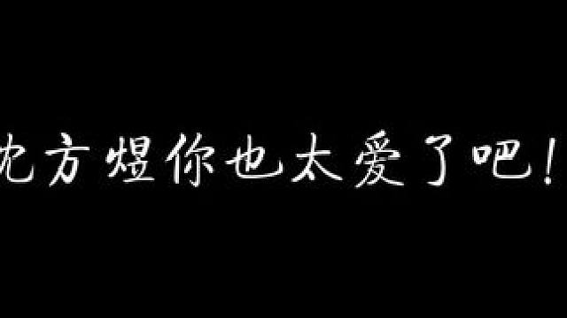 我说这么爱的才可以给我结婚！ #江医生他怀了死对头的崽 #配音 #猫耳fm