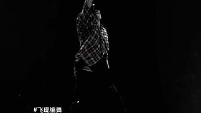 “see nobody but you” #飞现编舞 #doubletake #