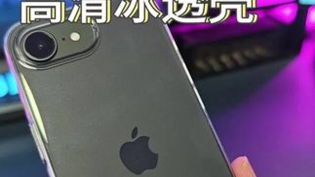 别让厚重的#手机壳 影响了#iPhone16e 的轻薄手感！#iPhone #苹果手机 #透明手机壳