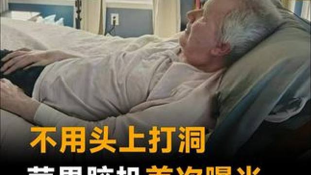 不用头上打洞，苹果脑机首次曝光，靠意念就能玩iPad #苹果  #iPad  #脑机  #黑科技  