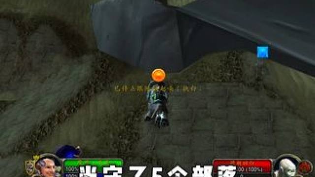 这次把部落团长给招惹出来了 #魔兽世界国服20周年庆 #魔兽世界攻略 #魔兽世界实况 #魔兽世界杂谈