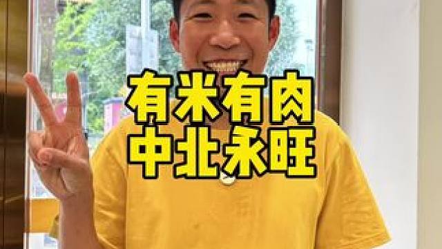 在天津也能吃到火爆上海的汉堡肉排
有米有肉开新店啦#有米有肉 #挽肉大米 #好吃的牛肉 #工作餐 #