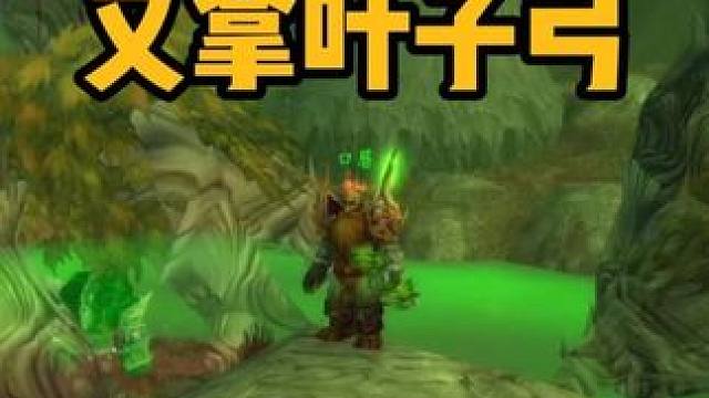 黑龙的肌腱 2000金币起拍？#魔兽世界怀旧服  #魔兽世界国服20周年庆 #魔兽世界攻略 #魔兽世