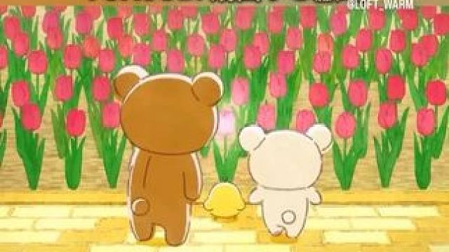 YOASOBI的幾田りら献唱轻松熊动画主题曲
好好听歌词也很温暖治愈 好舒服
转自loft_warm